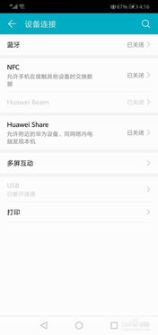 华为电脑关闭手写功能怎么设置(华为电脑关闭手写功能设置步骤详解) 华为电脑关闭手写功能怎么设置(华为电脑关闭手写功能设置步骤详解)