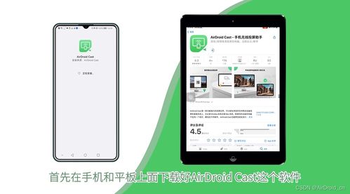 用华为平板怎么投屏电脑(华为平板投屏电脑，操作指南)