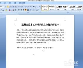 华为电脑怎么做论文目录(华为电脑制作论文目录的详细步骤指南) 华为电脑怎么做论文目录(华为电脑制作论文目录的详细步骤指南)