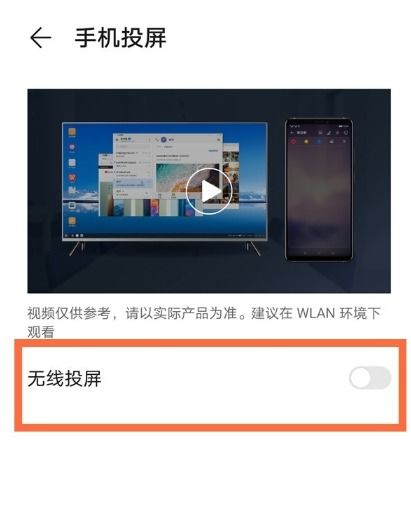 华为怎么投屏电视和电脑(华为投屏电视与电脑,实现无缝连接的智能体验) 华为怎么投屏电视和电脑(华为投屏电视与电脑,实现无缝连接的智能体验)