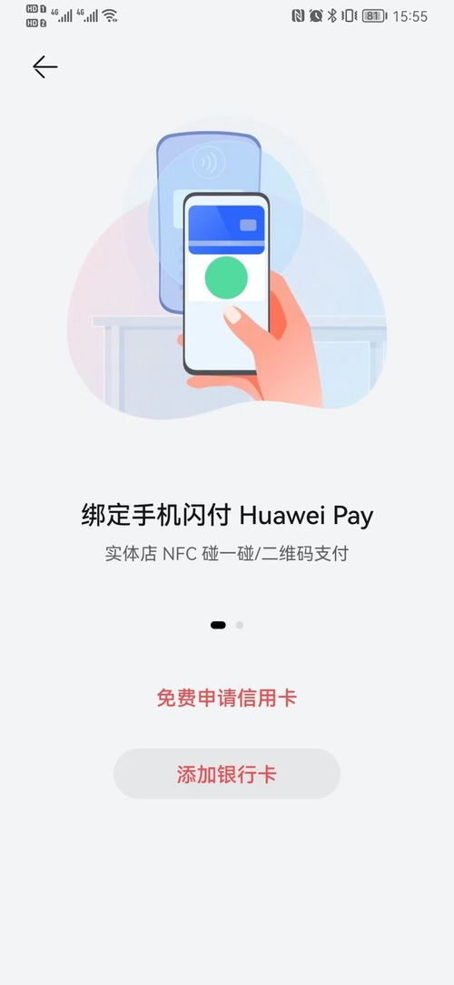华为手机nfc到电脑怎么用(华为手机NFC功能到电脑的实用指南) 华为手机nfc到电脑怎么用(华为手机NFC功能到电脑的实用指南)