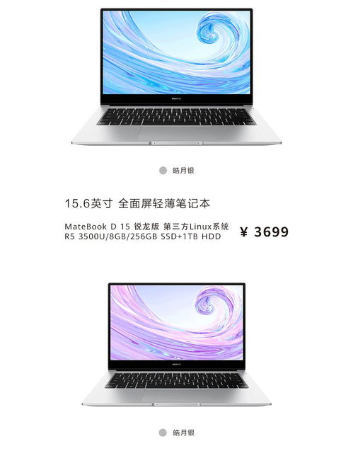 华为matepad电脑模式怎么截屏(华为MatePad电脑模式截屏操作详解)