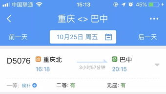 梓潼到成都汽车票多少钱(梓潼到成都汽车票价查询,费用、时间与路线详解) 梓潼到成都汽车票多少钱(梓潼到成都汽车票价查询,费用、时间与路线详解)