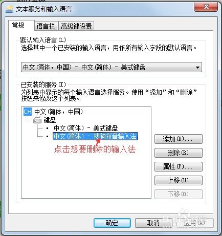 华为电脑怎么删掉输入法(华为电脑如何删除输入法—详细步骤解析) 华为电脑怎么删掉输入法(华为电脑如何删除输入法—详细步骤解析)