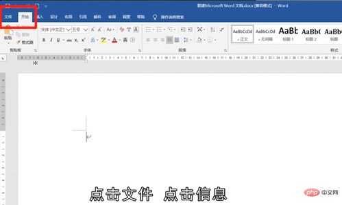 华为电脑word兼容模式怎么取消(华为电脑Word兼容模式取消教程) 华为电脑word兼容模式怎么取消(华为电脑Word兼容模式取消教程)