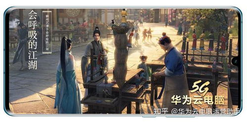 华为云电脑怎么玩逆水寒(华为云电脑玩转逆水寒,游戏体验与操作指南) 华为云电脑怎么玩逆水寒(华为云电脑玩转逆水寒,游戏体验与操作指南)