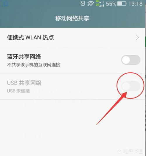 华为怎么打热点给电脑用(华为如何通过热点将网络分享给电脑使用)