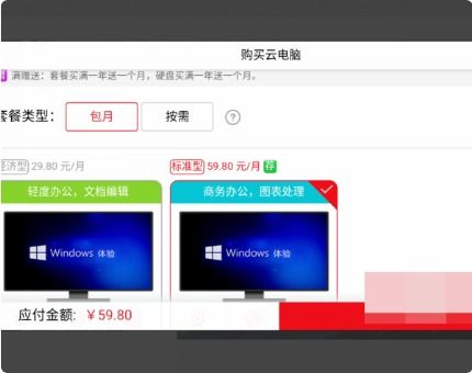华为云电脑账号怎么改(华为云电脑账号修改教程) 华为云电脑账号怎么改(华为云电脑账号修改教程)
