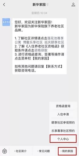 新华为电脑怎么下微信(华为电脑新购用户指南，如何下载微信)