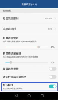 华为电脑怎么看实时网速(华为电脑查看实时网速的详细指南) 华为电脑怎么看实时网速(华为电脑查看实时网速的详细指南)