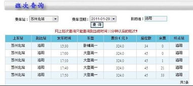 镇江去苏州汽车票多少钱(镇江至苏州汽车票价解析,多少钱一程? 镇江去苏州汽车票多少钱(镇江至苏州汽车票价解析,多少钱一程?