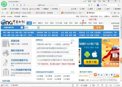 华为电脑怎么下载知网论文(华为电脑下载知网论文的详细步骤指南) 华为电脑怎么下载知网论文(华为电脑下载知网论文的详细步骤指南)