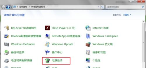 华为电脑怎么调成常亮屏(华为电脑如何调整屏幕为常亮状态) 华为电脑怎么调成常亮屏(华为电脑如何调整屏幕为常亮状态)