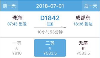 莱西至重庆汽车票多少钱(莱西至重庆汽车票价详解,费用、行程及更多信息) 莱西至重庆汽车票多少钱(莱西至重庆汽车票价详解,费用、行程及更多信息)