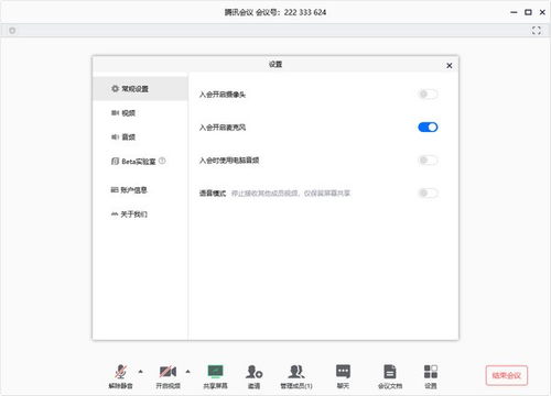 腾讯会议华为怎么下载到电脑(腾讯会议与华为，如何轻松下载到电脑并高效使用)