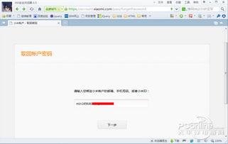 华为电脑帐户怎么改密码(华为电脑帐户密码修改步骤详解)