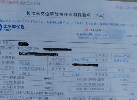 小汽车的强制保险多少钱(小汽车强制保险费用解析)