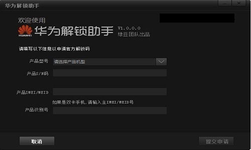 华为手机在电脑怎么刷机(华为手机在电脑上的刷机教程) 华为手机在电脑怎么刷机(华为手机在电脑上的刷机教程)