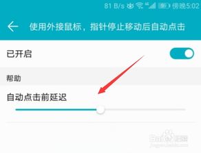 华为电脑怎么左右移动鼠标(华为电脑鼠标左右移动操作指南) 华为电脑怎么左右移动鼠标(华为电脑鼠标左右移动操作指南)