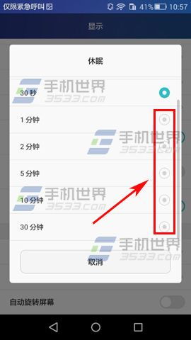 华为电脑怎么自动锁屏时间(华为电脑自动锁屏时间设置详解)