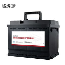 途虎换汽车电瓶多少钱啊(途虎养车,汽车电瓶更换费用详解) 途虎换汽车电瓶多少钱啊(途虎养车,汽车电瓶更换费用详解)