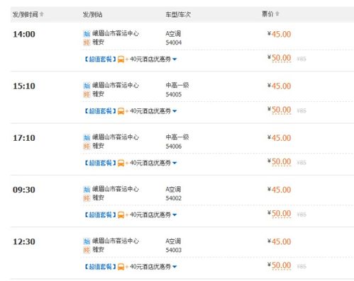苍溪到西昌汽车票多少钱(苍溪到西昌汽车票价详解) 苍溪到西昌汽车票多少钱(苍溪到西昌汽车票价详解)