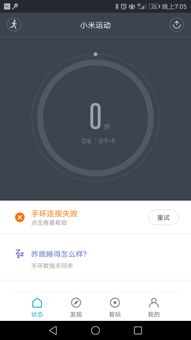 电脑蓝牙连接华为手环怎么连接(电脑蓝牙连接华为手环的详细步骤) 电脑蓝牙连接华为手环怎么连接(电脑蓝牙连接华为手环的详细步骤)