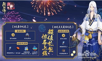 电脑怎么下载阴阳师华为(阴阳师华为版下载指南,电脑端操作详解) 电脑怎么下载阴阳师华为(阴阳师华为版下载指南,电脑端操作详解)