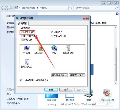 华为电脑图标小怎么办(华为电脑图标小怎么办—解决电脑图标大小问题的实用指南)