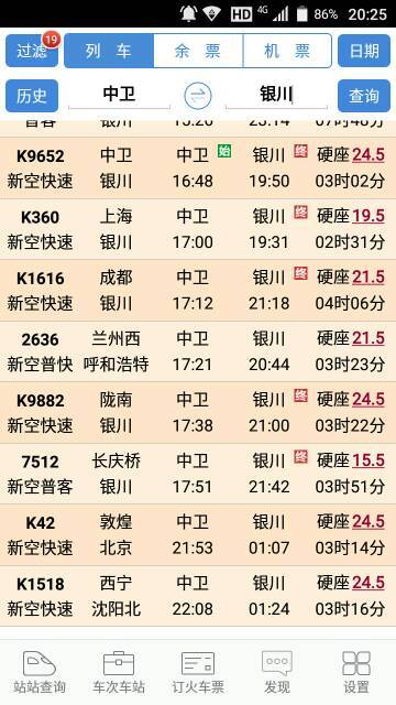 安阳至晋城汽车票多少钱(安阳至晋城汽车票价详解，费用、行程与选择)