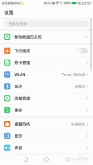 华为电脑锁屏推荐怎么关(华为电脑锁屏推荐关闭指南)