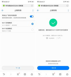 电脑怎么踢掉蹭wifi的人华为(华为路由器管理,如何踢掉蹭WiFi的人并保障网络安全) 电脑怎么踢掉蹭wifi的人华为(华为路由器管理,如何踢掉蹭WiFi的人并保障网络安全)