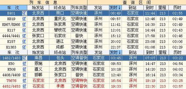 辛集到定州汽车票多少钱(辛集到定州汽车票价详解) 辛集到定州汽车票多少钱(辛集到定州汽车票价详解)