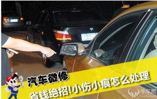 汽车掉了一块漆多少钱(汽车掉了一块漆,维修费用知多少? 汽车掉了一块漆多少钱(汽车掉了一块漆,维修费用知多少?