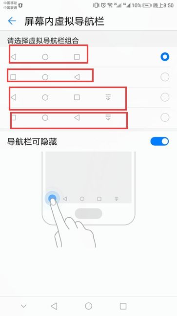 华为电脑没有home键怎么设置(华为电脑没有Home键如何设置？详细指南)
