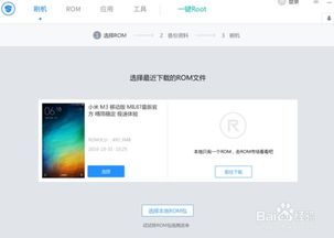电脑怎么给华为刷机教程(华为电脑刷机教程,详细步骤与注意事项) 电脑怎么给华为刷机教程(华为电脑刷机教程,详细步骤与注意事项)