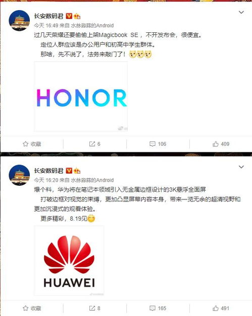 华为电脑怎么不出新款了(华为电脑新品推出暂缓,深度探究背后的原因) 华为电脑怎么不出新款了(华为电脑新品推出暂缓,深度探究背后的原因)