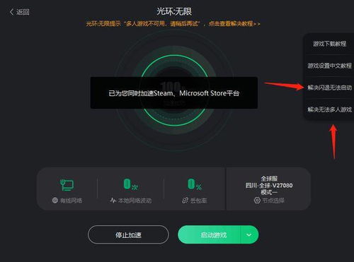华为电脑玩传奇断线怎么解决(华为电脑玩传奇游戏断线问题解决方案)