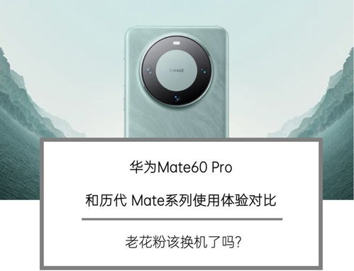 华为mate60怎么连电脑(华为Mate 60连接电脑,操作指南与常见问题解答) 华为mate60怎么连电脑(华为Mate 60连接电脑,操作指南与常见问题解答)