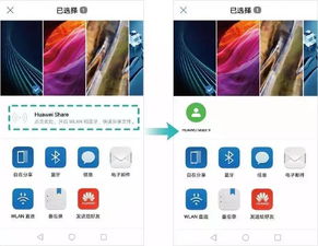 华为share怎么传电脑xp系统(华为Share在Windows XP系统中的文件传输方法) 华为share怎么传电脑xp系统(华为Share在Windows XP系统中的文件传输方法)