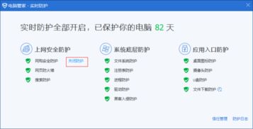 华为电脑关掉风险保护怎么关闭(华为电脑关掉风险保护功能的步骤详解)