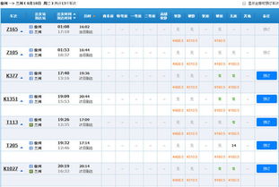 哈密至兰州汽车票多少钱(哈密至兰州汽车票价查询，深度解析与旅行建议)