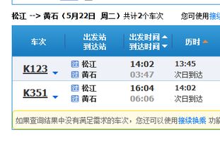 黄石到南京汽车票多少钱(黄石到南京汽车票价查询,一路之间的费用详解) 黄石到南京汽车票多少钱(黄石到南京汽车票价查询,一路之间的费用详解)