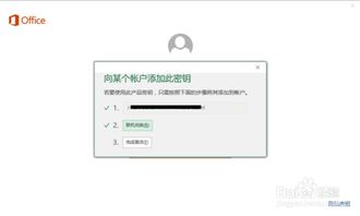 华为新买的电脑怎么激活office(华为新买的电脑如何激活Office)