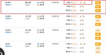 眉山到长沙汽车票多少钱(眉山到长沙汽车票价查询,行程成本与费用解析) 眉山到长沙汽车票多少钱(眉山到长沙汽车票价查询,行程成本与费用解析)