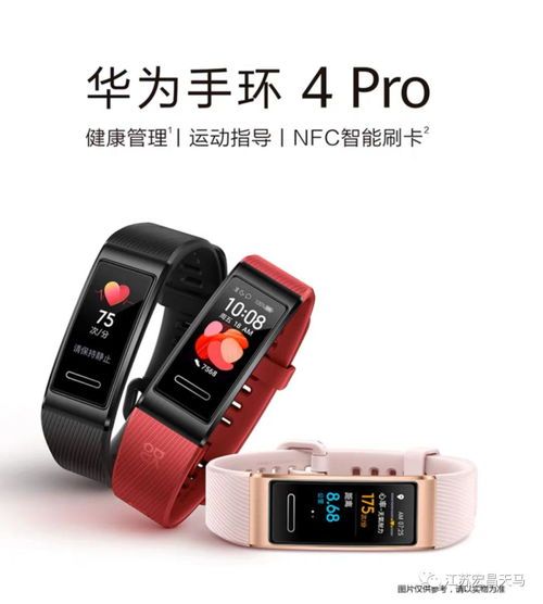 华为手环八怎么连接电脑(华为手环八连接电脑全攻略) 华为手环八怎么连接电脑(华为手环八连接电脑全攻略)