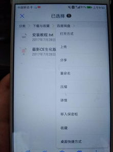 华为云电脑怎么用usb设备(华为云电脑使用USB设备的详细指南)