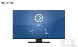 华为云电脑怎么用usb设备(华为云电脑使用USB设备的详细指南)