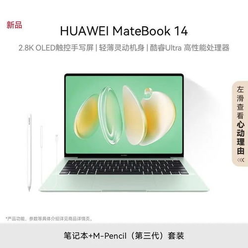 华为大屏电脑怎么选购的(华为大屏电脑选购攻略)