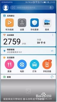 华为电脑怎么查用户名(华为电脑用户名查询方法与步骤详解)